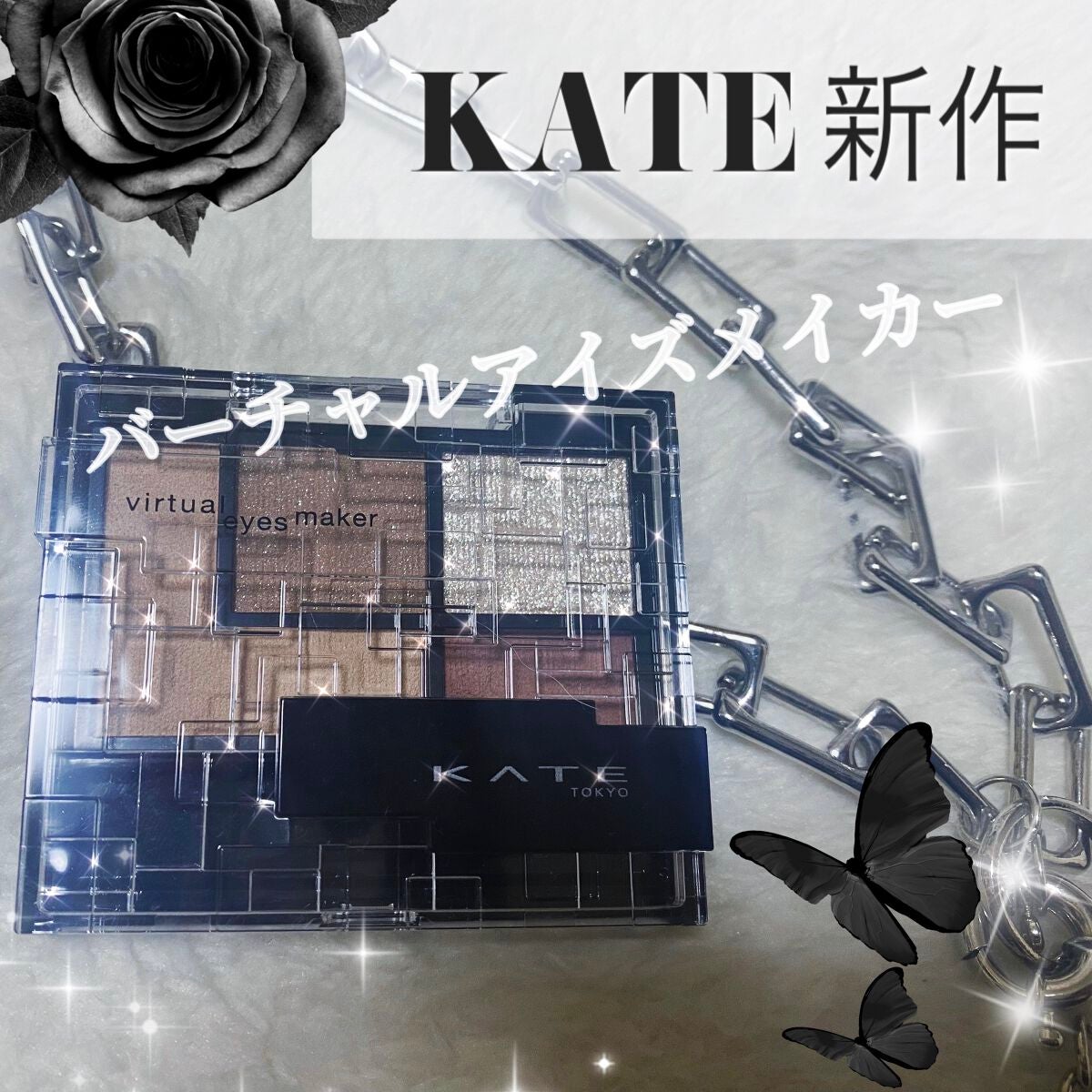 バーチャルアイズメイカー/KATE/アイシャドウパレットを使ったクチコミ(1枚目)