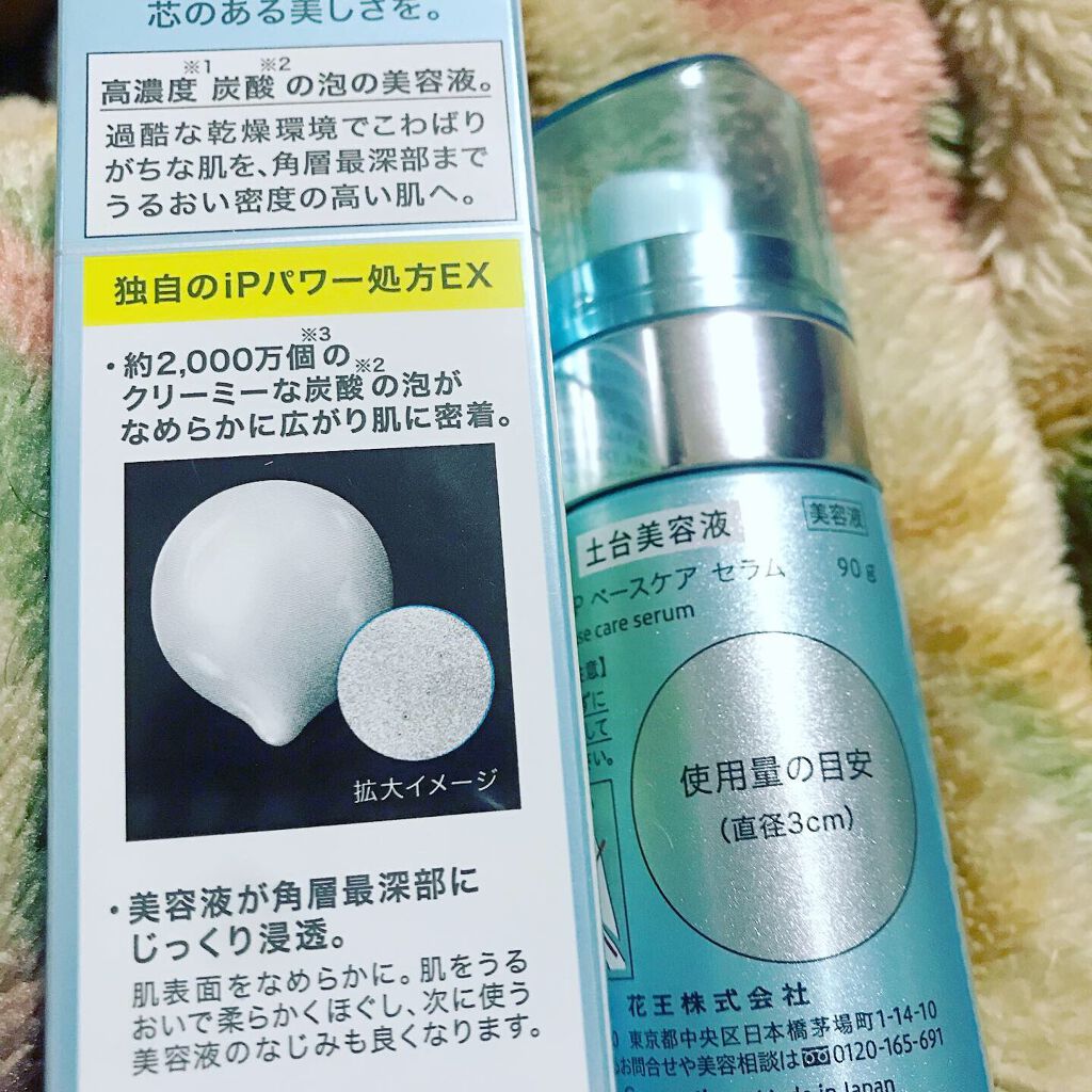 ベースケア セラム＜土台美容液＞/SOFINA iP/美容液を使ったクチコミ（3枚目）