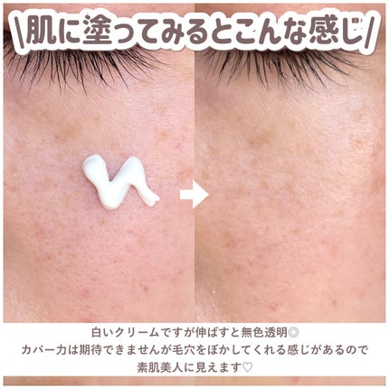 ベース クリアUVプロテクター/N organic/日焼け止めクリームを使ったクチコミ(5枚目)