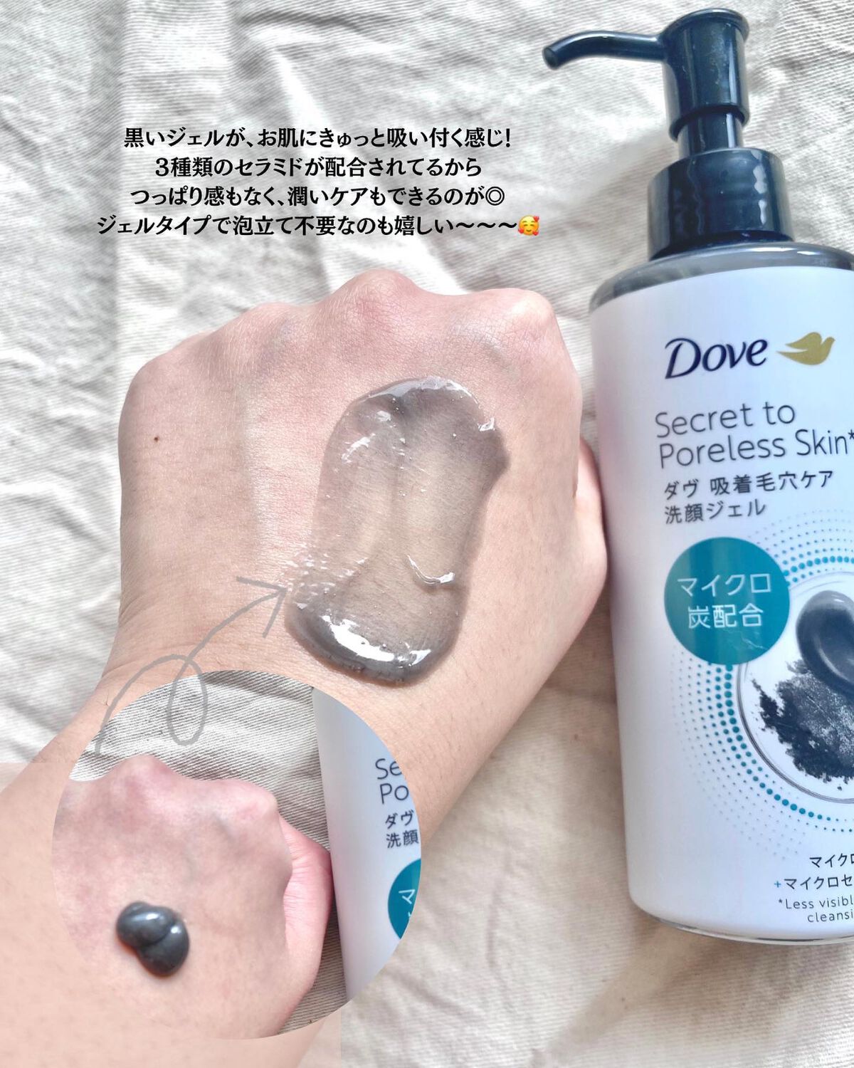 ダヴ 吸着毛穴ケア 洗顔ジェル/ダヴ/その他洗顔料を使ったクチコミ(2枚目)