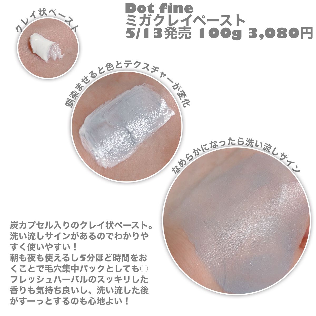 ドットファイン ミガクレイペースト/ハウス オブ ローゼ/その他洗顔料を使ったクチコミ(2枚目)