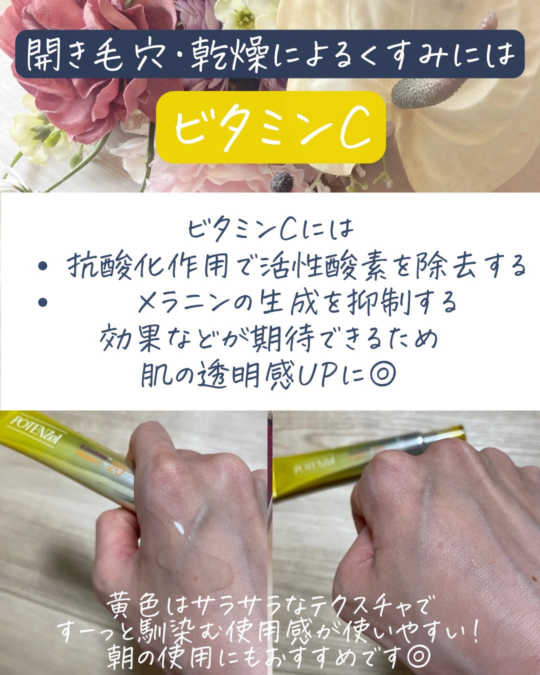 ポテンツェル ポアイルミネートCセラム/POTENZel/美容液を使ったクチコミ（3枚目）