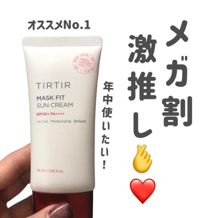 マスクフィットサンクリーム/TIRTIR(ティルティル)/日焼け止めクリームを使ったクチコミ(5枚目)