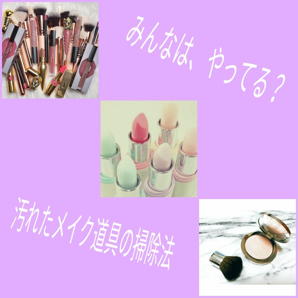 パフ・スポンジ専用洗剤/DAISO/その他化粧小物を使ったクチコミ（1枚目）