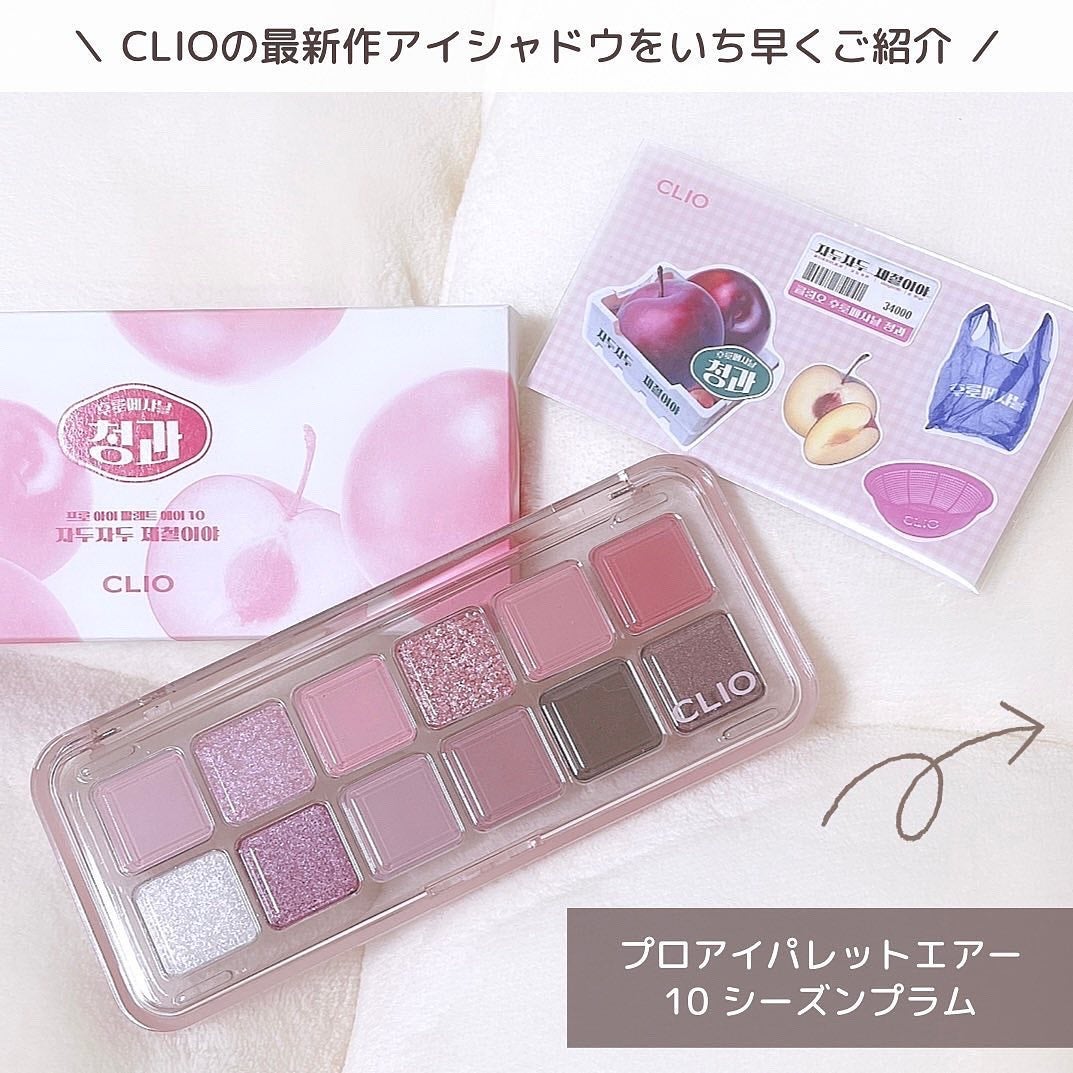 プロ アイ パレット エアー/CLIO/アイシャドウパレットを使ったクチコミ(2枚目)