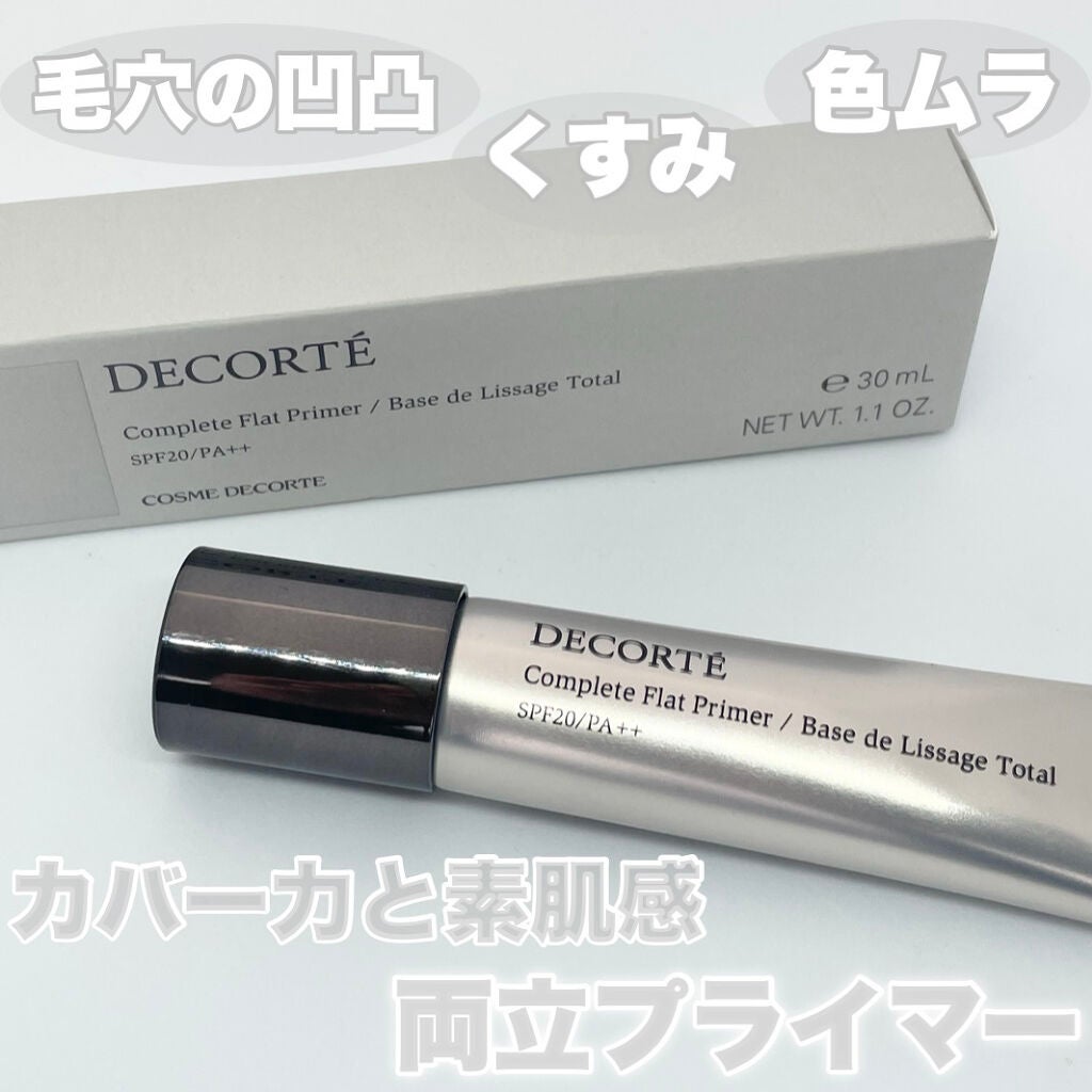 コンプリート フラット プライマー/DECORTÉ/化粧下地を使ったクチコミ(1枚目)