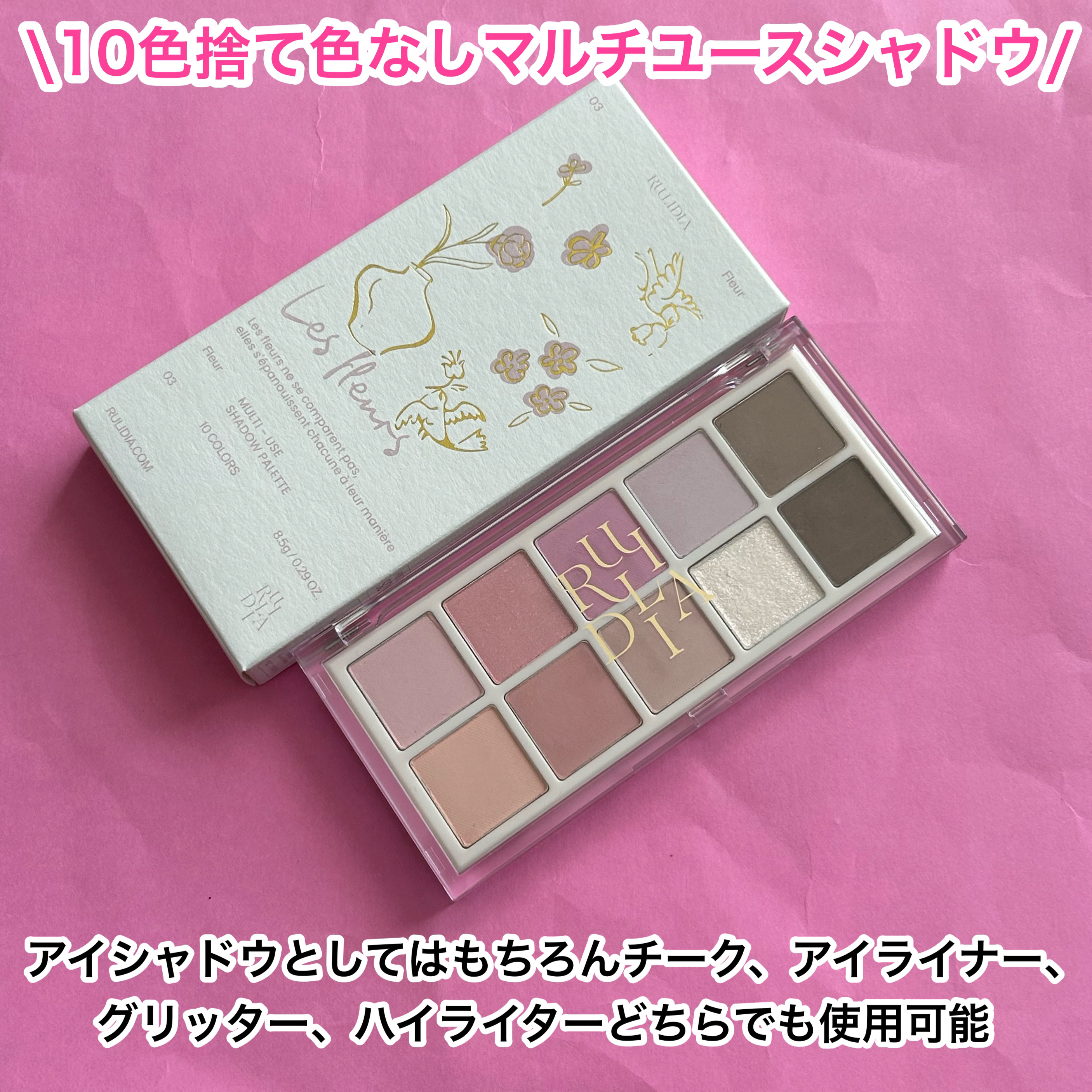 マルチユースシャドウパレット/RULIDIA/アイシャドウパレットを使ったクチコミ（2枚目）