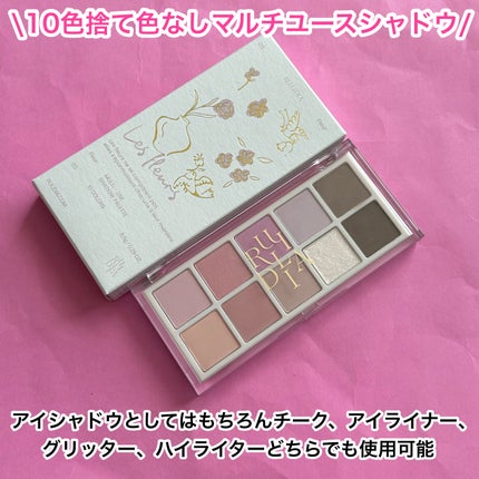 マルチユースシャドウパレット/RULIDIA/アイシャドウパレットを使ったクチコミ(2枚目)