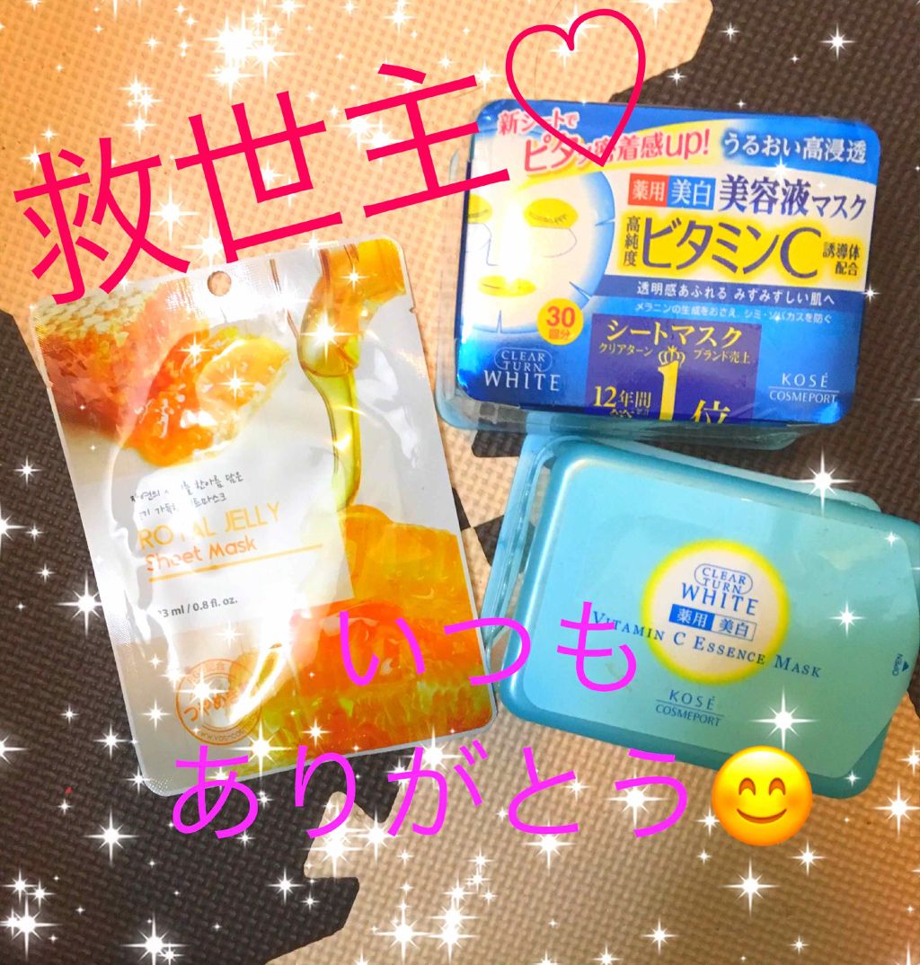 エッセンスマスク (ビタミンC)/クリアターン/シートマスク・パックを使ったクチコミ(1枚目)