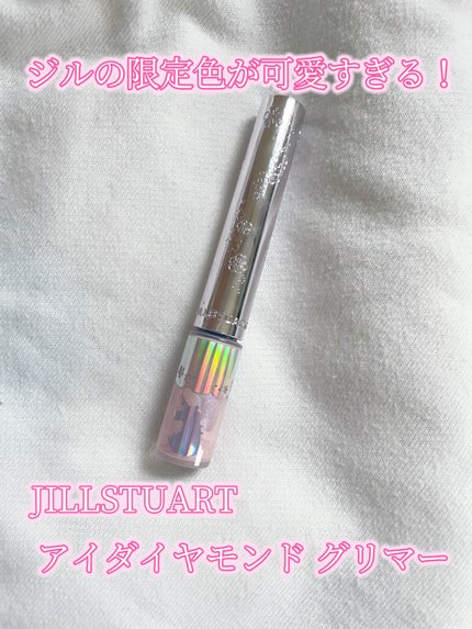 ジルスチュアート アイダイヤモンド グリマー 09 twinkle utopia<ユニコーンユートピア>(限定色)/JILL STUART/グリッターの画像