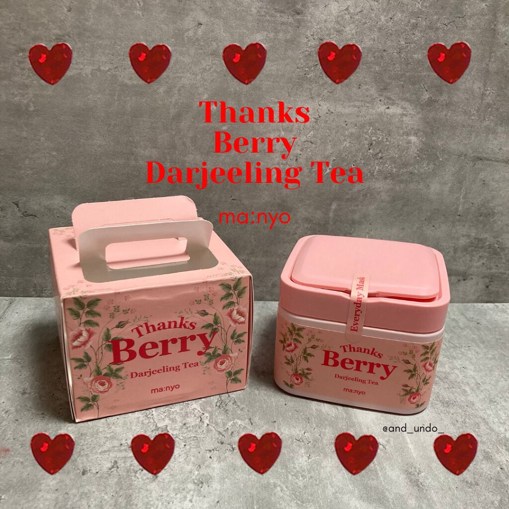 Thanks Berry ダージリンティー マスク/manyo/シートマスク・パックを使ったクチコミ（1枚目）