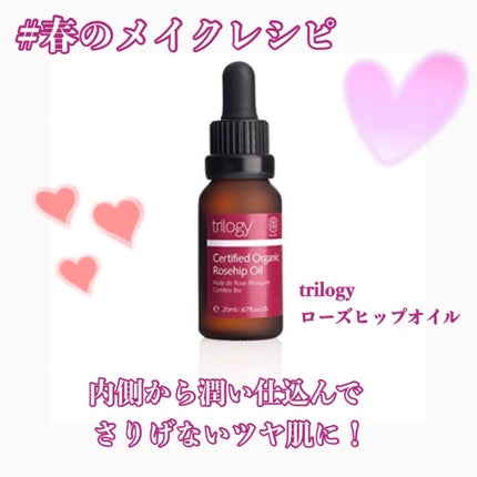 ローズヒップ オイル/trilogy/フェイスオイルを使ったクチコミ(1枚目)