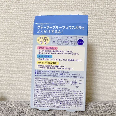 ビオレ しっかりアイメイク落とし シートのクチコミ「🕊ビオレしっかりアイメイク落とし 36枚


アイメイク落としシートです🤍
3枚目の袋が入って.....」（2枚目）