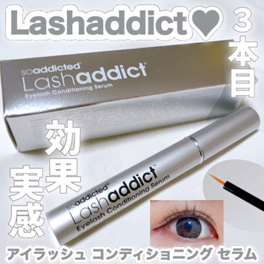 ラッシュアディクト アイラッシュコンディショニングセラム/soaddicted/まつげ美容液を使ったクチコミ（1枚目）