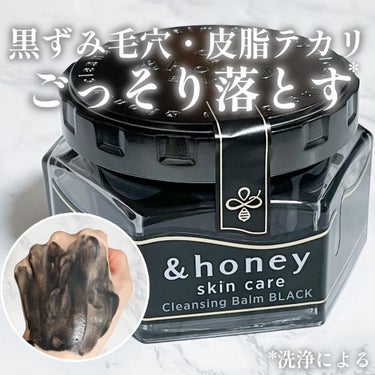 &honey アンドハニー クレンジングバーム ブラックのクチコミ「&honeyの新作は
真っ黒なクレンジングバーム！
────────────
&honey
ク.....」（1枚目）