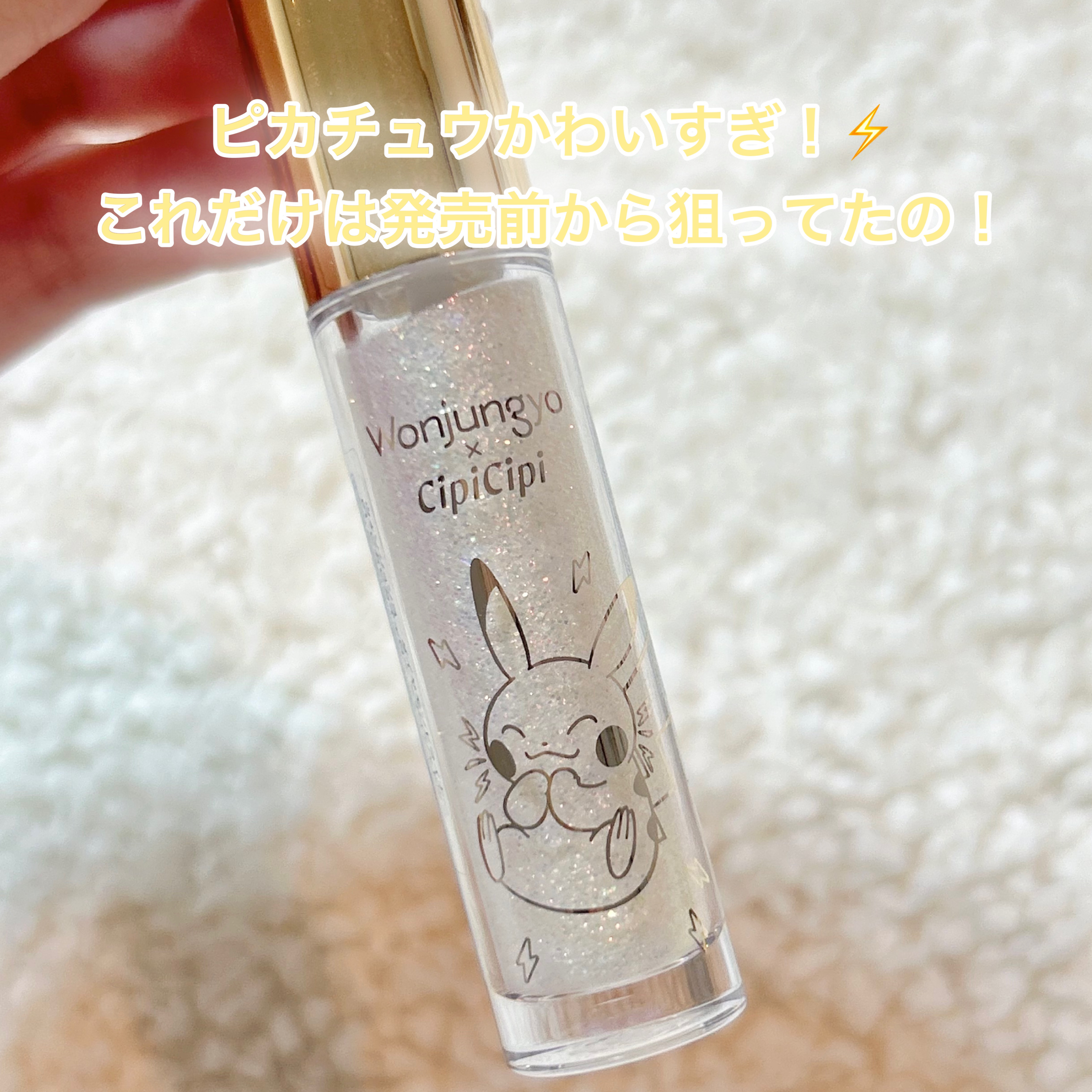 ウォンジョンヨ　ダイヤモンドライナー/Wonjungyo/リキッドアイシャドウを使ったクチコミ（3枚目）