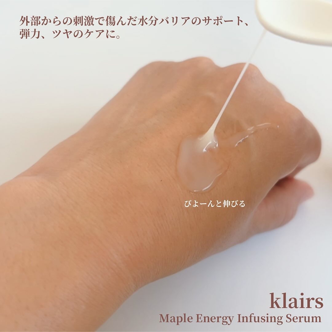 メープルエナジーインフュージングセラム/Klairs/美容液を使ったクチコミ（2枚目）