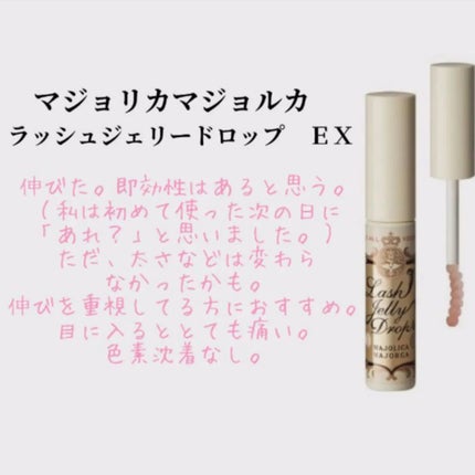 ラッシュケアエッセンス/キャンメイク/まつげ美容液を使ったクチコミ(8枚目)