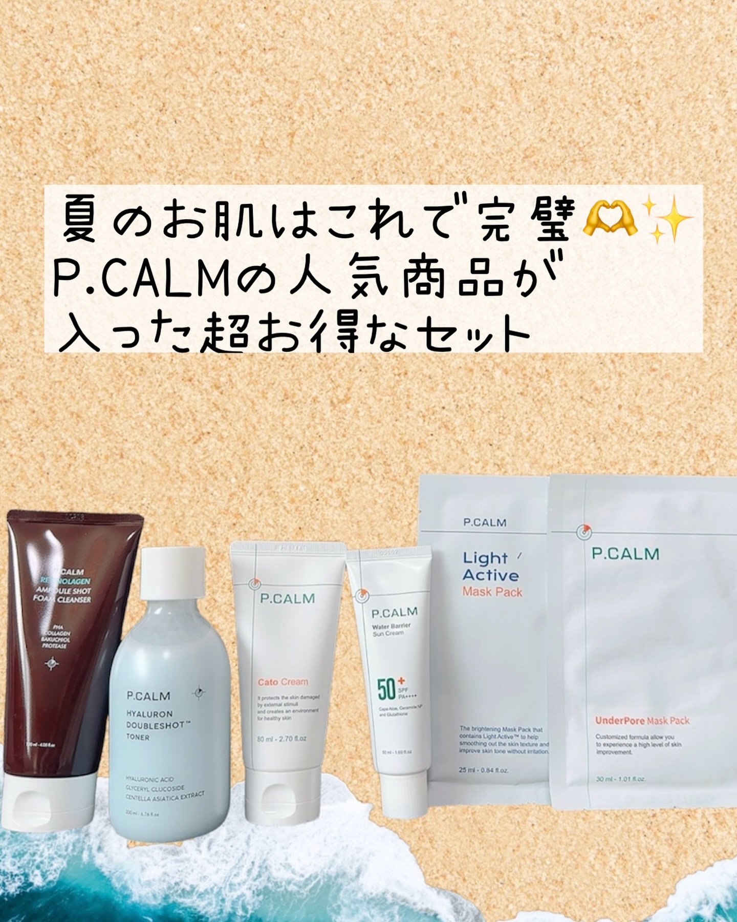 カトクリーム/P.CALM/フェイスクリームを使ったクチコミ（2枚目）