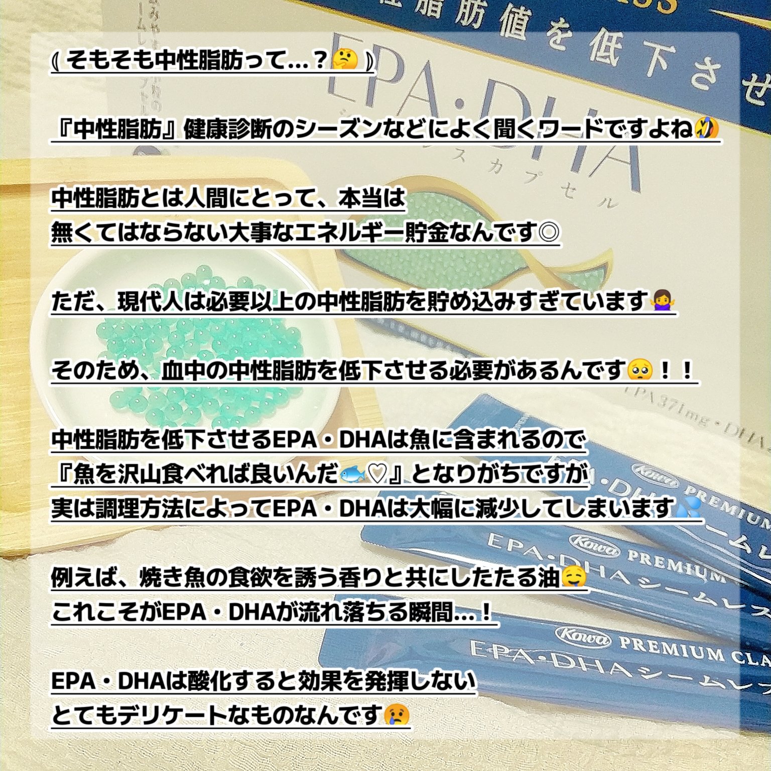 EPA・DHA シームレスカプセル/興和/健康サプリメントを使ったクチコミ（2枚目）