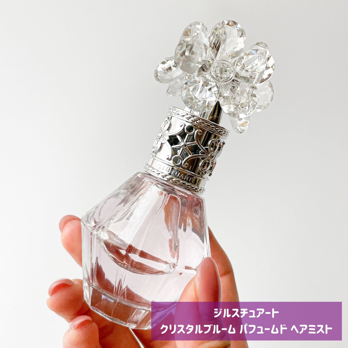 クリスタルブルーム パフュームド ヘアミスト/JILL STUART/ヘアミストを使ったクチコミ(2枚目)