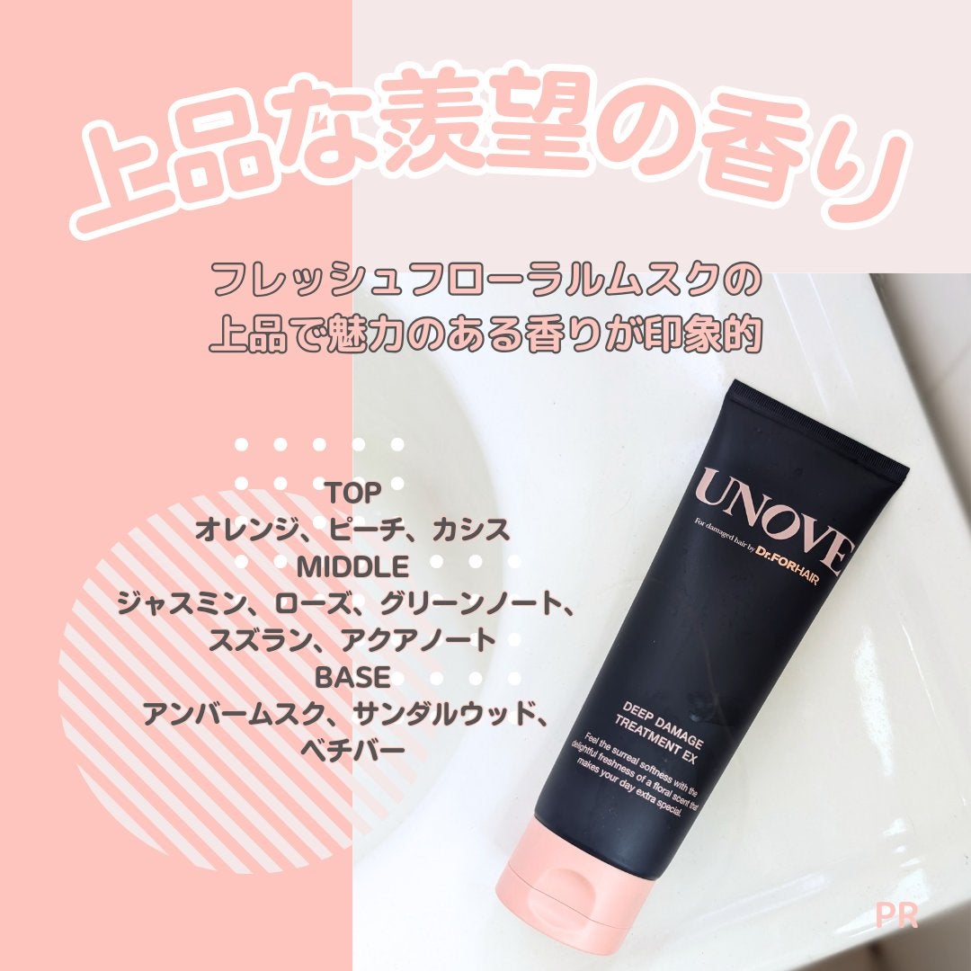ディープダメージトリートメントEX/UNOVE/洗い流すヘアトリートメントを使ったクチコミ(4枚目)