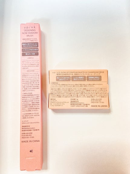 グロウアップコントゥアパレット/upink/パウダーハイライトを使ったクチコミ(4枚目)