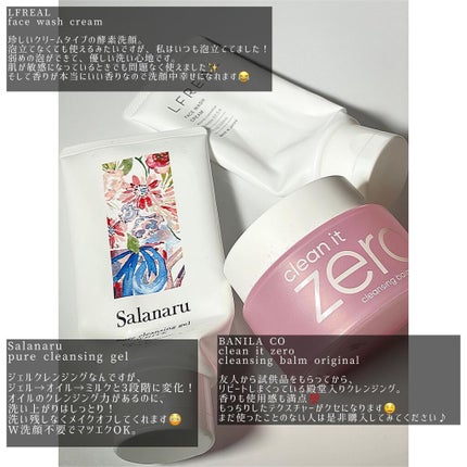 リフレアール トライアルセット/LFREAL/化粧水を使ったクチコミ(2枚目)