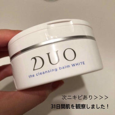 デュオ ザ クレンジングバーム ホワイトa/DUO/クレンジングバームを使ったクチコミ（1枚目）