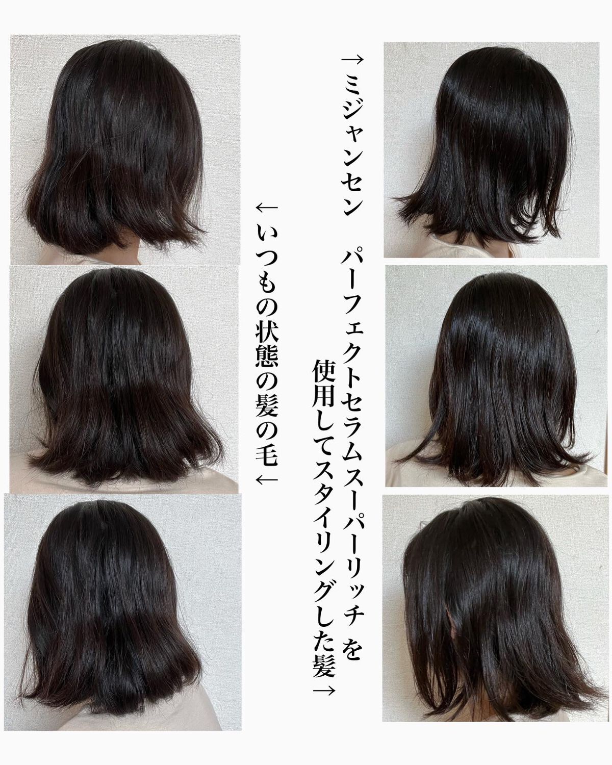 パーフェクト セラム オリジナル/miseenscene/ヘアオイルを使ったクチコミ(10枚目)