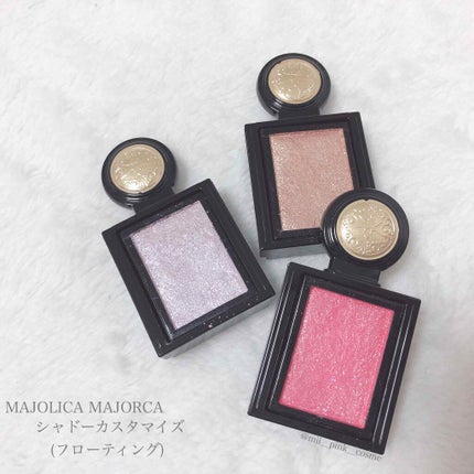 シャドーカスタマイズ/MAJOLICA MAJORCA/単色アイシャドウを使ったクチコミ(1枚目)