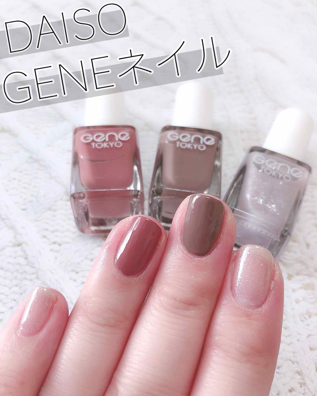 gene TOKYO ネイル/DAISO/マニキュアを使ったクチコミ（1枚目）