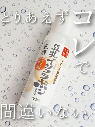 なめらか本舗 乳液 NA 150ml/なめらか本舗/乳液を使ったクチコミ（1枚目）