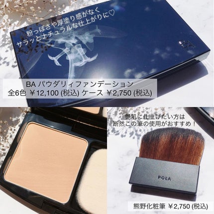 フィニッシングパウダー/B.A/ルースパウダーを使ったクチコミ(5枚目)