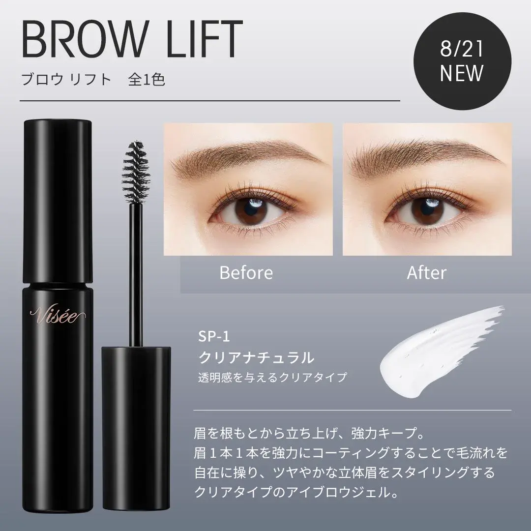 Visée(ヴィセ)Official アカウント on LIPS 「【本日発売!!】ブロウリフトアイブロウソードペンシル&..」(2枚目)