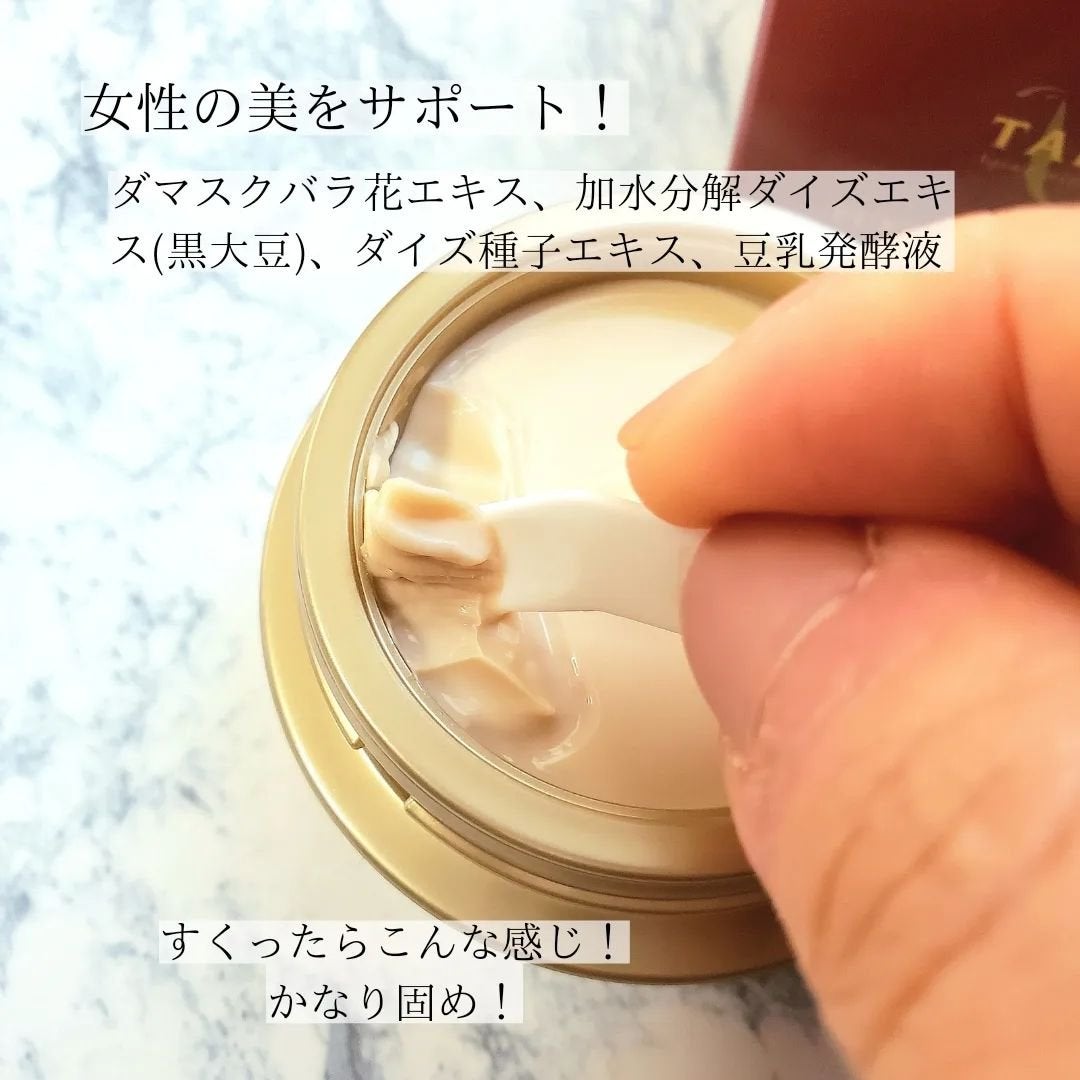 タプリス プエラフィカ エマルション/ドクターベルツ/フェイスクリームを使ったクチコミ(5枚目)