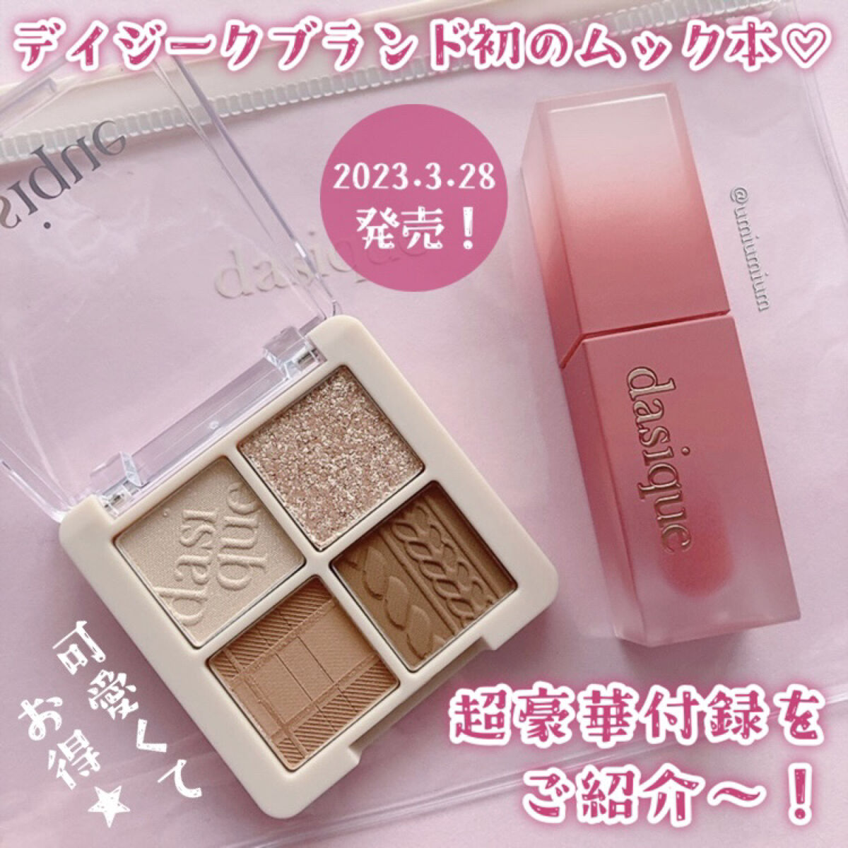 シャドウパレット/dasique/アイシャドウパレットを使ったクチコミ（2枚目）