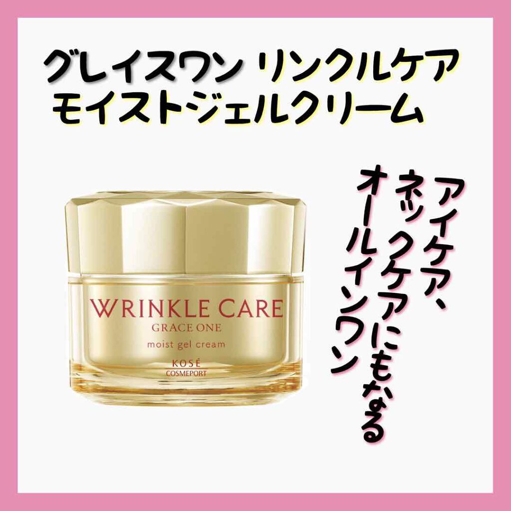 リンクルケア モイストジェルクリーム/グレイスワン/オールインワン化粧品を使ったクチコミ（2枚目）