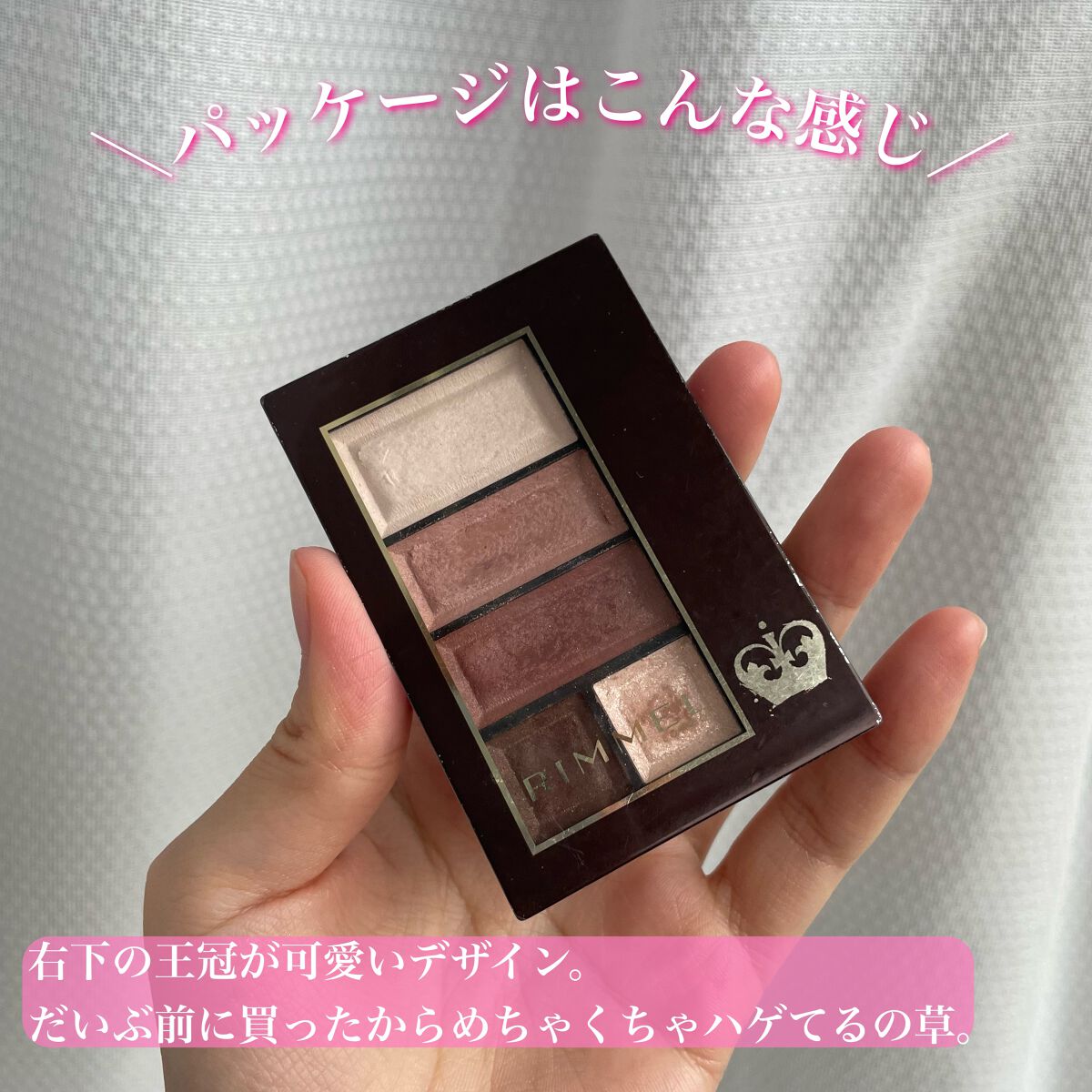 ショコラスウィート アイズ ソフトマット/リンメル ロンドン/アイシャドウパレットを使ったクチコミ(2枚目)