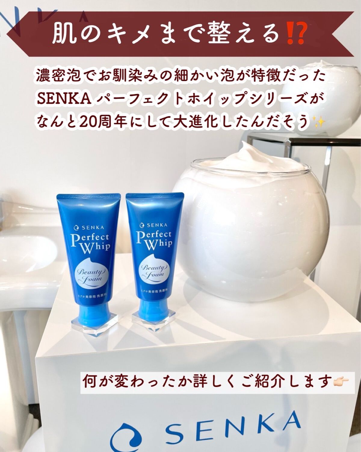 パーフェクトホイップ アクネケア/SENKA(専科)/洗顔フォームを使ったクチコミ(2枚目)