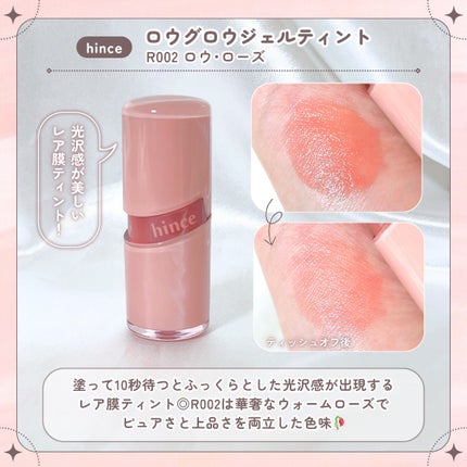 フルーティーグラムティント/Laka/リップティントを使ったクチコミ(5枚目)