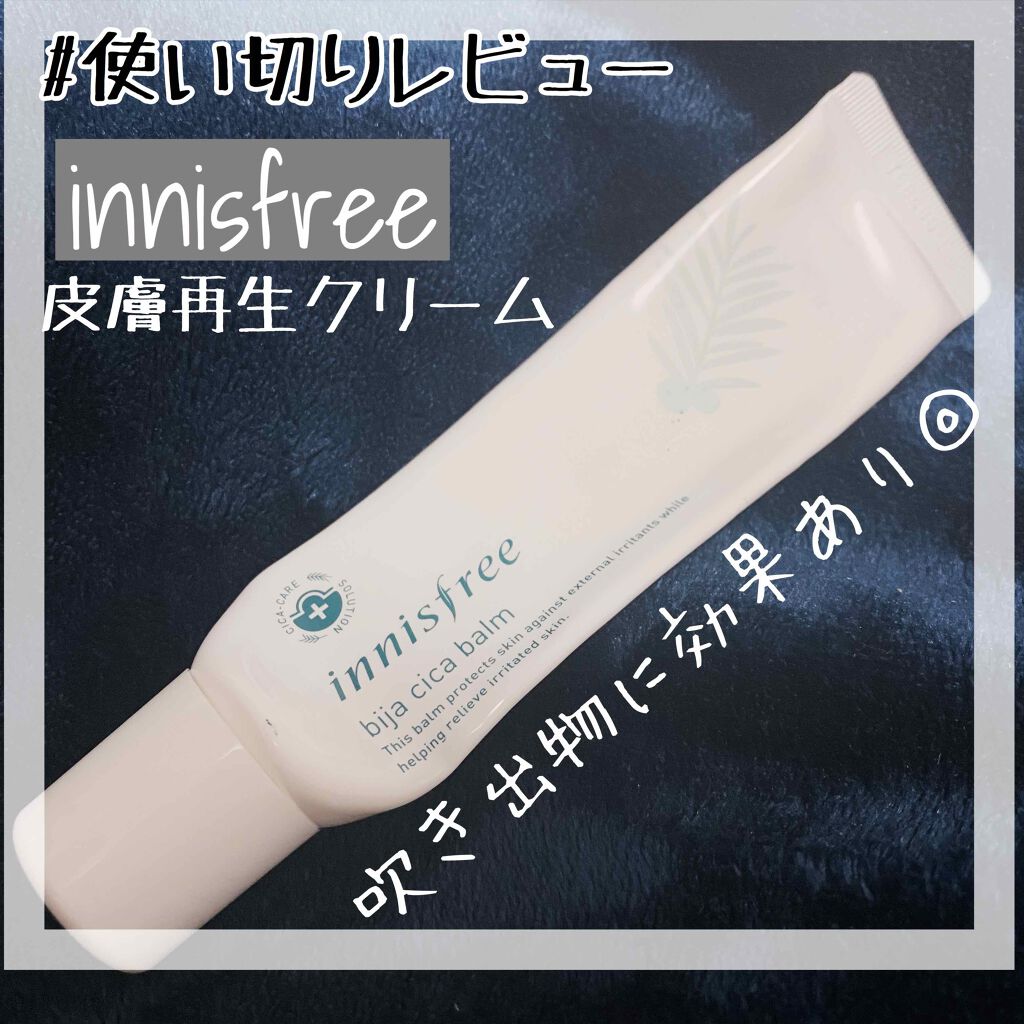 ビジャ シカバーム EX/innisfree/フェイスバームを使ったクチコミ（1枚目）