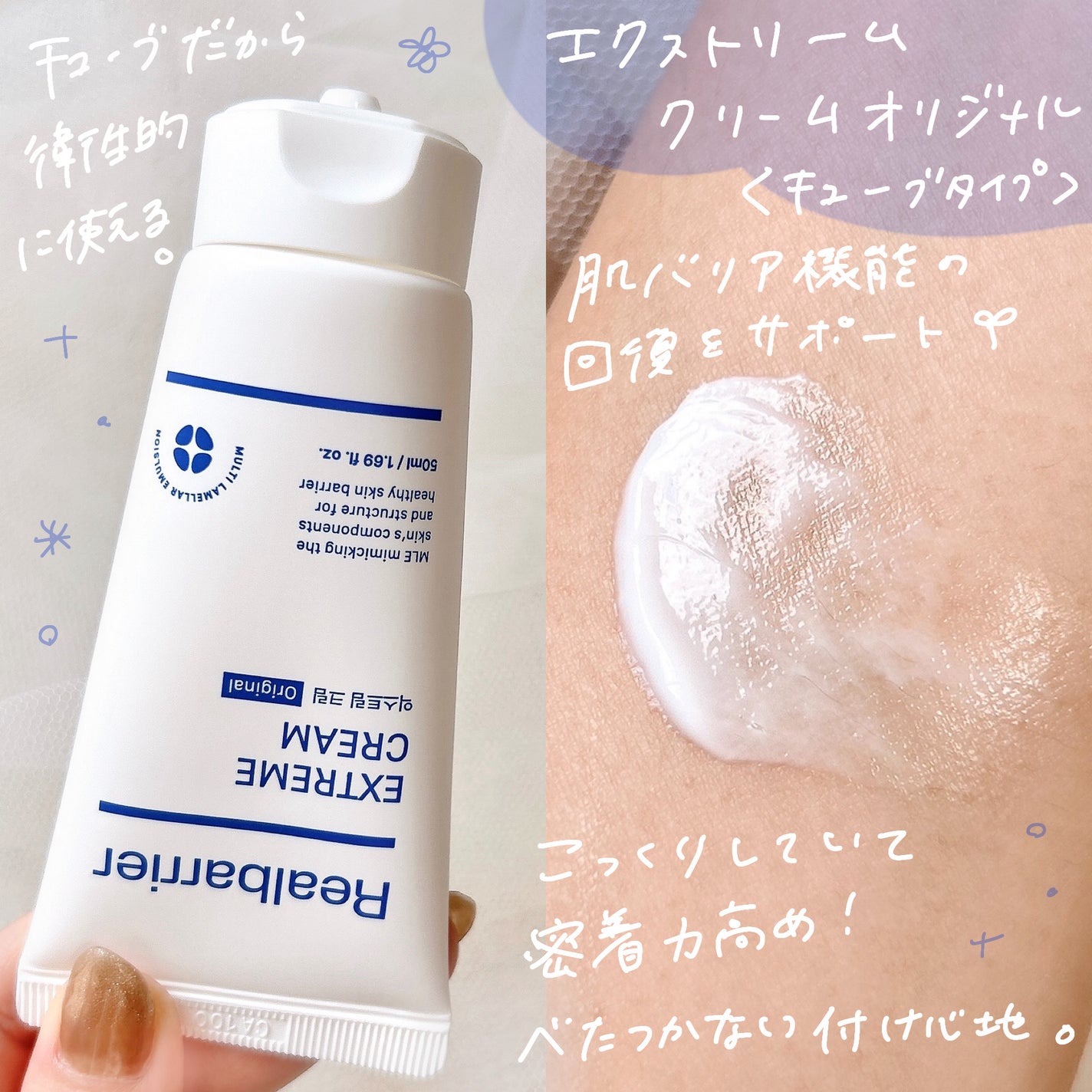 リアルバリア エクストリームクリーム オリジナル/Real Barrier/フェイスクリームを使ったクチコミ(2枚目)