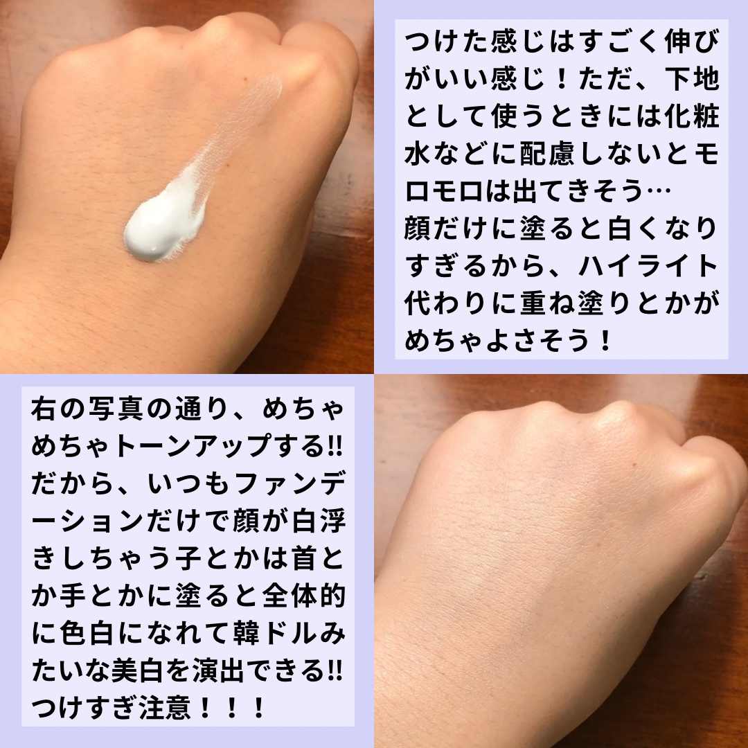 スキンアクア トーンアップUVエッセンス/スキンアクア/日焼け止めクリームを使ったクチコミ（3枚目）