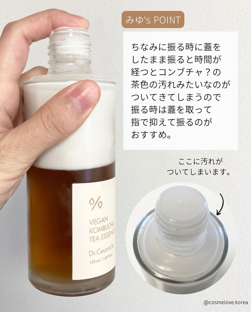 ヴィーガンコンブチャ ティー エッセンス/Dr.Ceuracle/オールインワン化粧品を使ったクチコミ(7枚目)