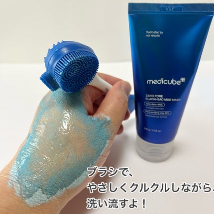 ゼロ毛穴クレイパック/MEDICUBE/洗い流すパック・マスクを使ったクチコミ(4枚目)