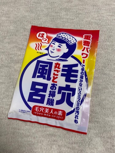 重曹つるつる風呂/毛穴撫子/入浴剤を使ったクチコミ（3枚目）