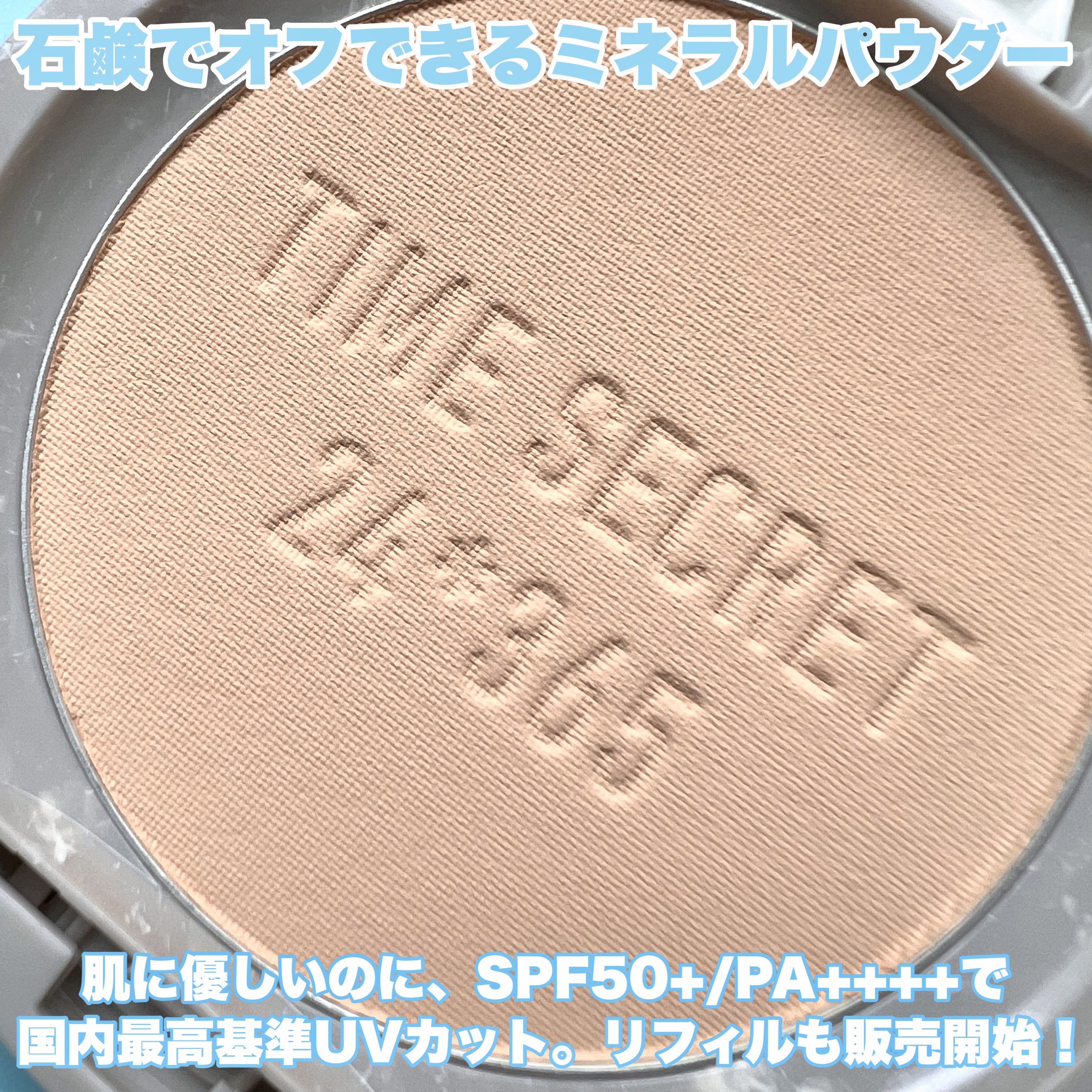 ミネラル 薬用プレストパウダー/TIME SECRET/プレストパウダーを使ったクチコミ（3枚目）