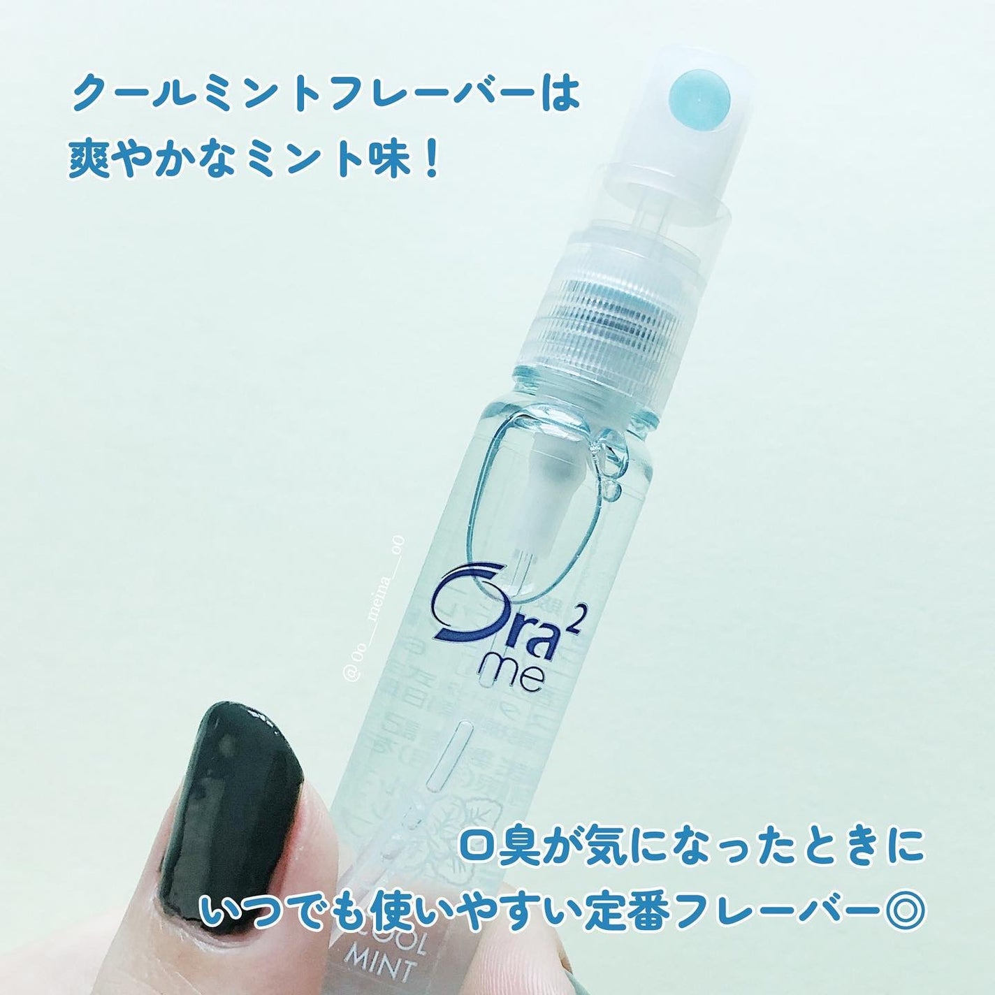 オーラツーミー マウススプレー/オーラツー/マウスウォッシュ・スプレーを使ったクチコミ(3枚目)