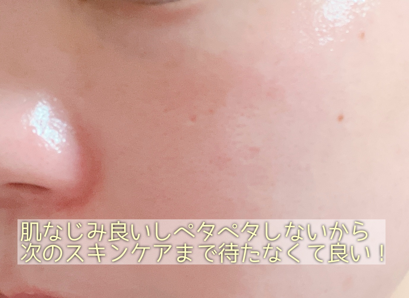 ファイン100/imini/美容液を使ったクチコミ（3枚目）